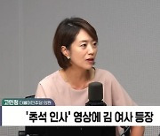 고민정 "김건희 자꾸 등장시키는 참모들… 밀정인가"