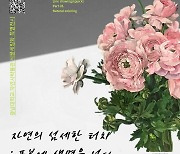 '충남대 자연사박물관 개관 20주년' 심포지엄·기획展