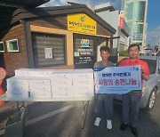 농협금산군지부, 추석맞이 사랑의 송편나눔 실시