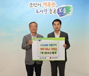 보은지역 바이오플랜 추석명절 소외계층 위한 쌀 200 포 기탁