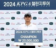 '첫 2승' 김현욱, KPGA 챌린지 투어 16회 대회 우승