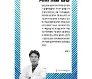 [논설실의 서가] AI 시대 의료 임상의 모습