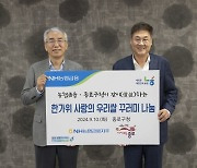 이석준 NH농협금융 회장, 한가위 '사랑의 우리쌀' 꾸러미 나눔