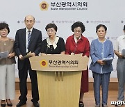 부산 소비자단체, 시 1금고에 “지방은행 선정” 촉구