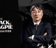 [오피셜] 성남FC, 새 사령탑으로 전경준 감독 임명…“도약 위해 최선 다할 것”