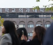 사립대 저금리 융자 지원, 사립 ‘의대’에 79% 몰아줘