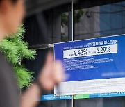 8월 가계대출 9조8000억 증가... 은행 주담대는 20년 만 '최대'