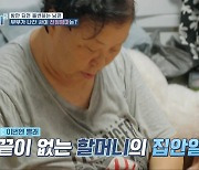 ‘고딩엄빠5’ 김단비 母, 에어컨 고장 난 집에서 집안일… 서장훈 폭발 ”어머니 고문이다”