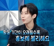 박재범, 성인 플랫폼 진출 해명 "뜻대로 됐다. 화제 돼" (라스)