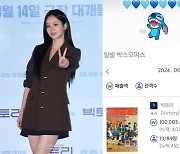 혜리 진심 닿은 ‘빅토리’ 역주행 쾌거…개봉 1달여 만 박스오피스 1위 [왓IS]