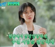 [TVis] 장나라 “지승현, 본체는 귀여움…차은경은 용서 안해” (‘유퀴즈’)