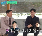 [TVis] 지승현, 불륜남 연기 아내 반응 “행인 칭찬에 ‘살아보세요’라고” (‘유퀴즈’)