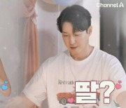 [TVis] 심형탁♥사야, 2세는 아들…”내 장난감 줄 수 있어” (‘신랑수업’)