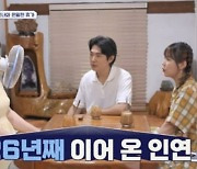 [TVis] 신지 “데니안과 26년지기…사귄다는 소문에 멀어져” (‘신랑수업’)