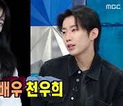 [TVis] 박재범 “천우희 리액션 감사…덕분에 공연 화제” (‘라스’)