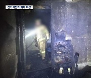 최근 배터리 화재 잇따라‥분리해 둔 전기자전거 배터리에서도 불