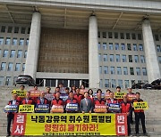 거창군 범군민대책위, 국회 기자회견…낙동강 특별법 절대 불가