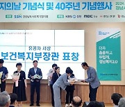 사천시사회복지협의회, 복지부장관 표창 수상