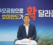 포항시, '명품 추모공원'으로 호미반도 관광의 새 지평 연다