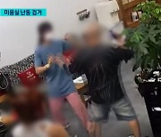 미용사에 "술 마시자"던 손님 돌변…"오늘 감옥간다" 둔기 난동