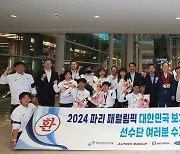 ‘2024 파리 패럴림픽’ 10회 연속 금메달 획득 신화 창조