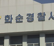 이웃에 흉기 휘두르고 달아난 60대 숨진 채 발견