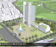 대구시 신청사 조직 재가동…“2030년 완공”