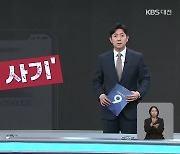 ‘층간소음’이래서 눌렀는데…정보 빼내는 ‘스미싱’ 범죄