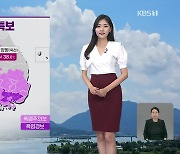 [라인W 날씨] 내일 전국 비 내리며 폭염 주춤…태풍 ‘버빙카’ 중국으로