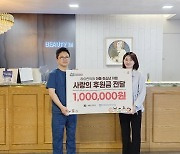 하이린의원, 한가위 맞아 '한국SOS어린이마을'에 후원금 전달