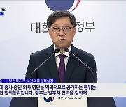 "응급실 사망 환자 수 감소···'블랙리스트' 엄단"