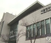 서울연구원 ‘정동 청사’ 개청…서울시·시의회와 가까워진다