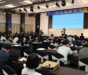 국민체육진흥공단-한국체육학회, 국립스포츠박물관 학술대회 개최