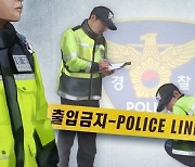 아파트서 돌연 시동 꺼지며 뒤로 밀린 차량에…40대 행인 사망