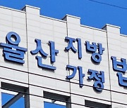 "외도하는 것 같아서" 아내 살해한 남편 징역 23년 선고