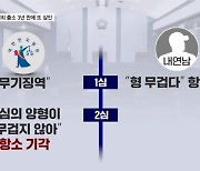 이별 통보에 격분…살인죄 출소 3년 후 또 살인 - 김명준의 뉴스파이터