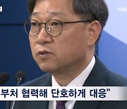 "개돼지"·"더 죽어도 상관없어"…의사 커뮤니티 글 수사 의뢰