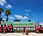 “청정 제주 지킨다”…롯데렌탈, ‘워킹홀리데이 & 플로깅 in 제주’ 개최