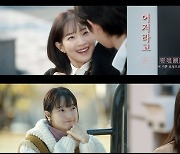 신민아, F로맨스부터 코믹까지...설렘유발 ‘코로 모먼트3’ (‘손해 보기 싫어서’ )