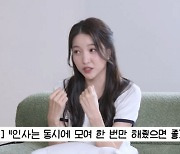 여자친구 소원 "인사 열심히 하다가 선배한테 혼났다" 폭로, 무슨 일?