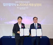 KAI, 교육부와 기술인재 취업 활성화 위한 업무협약 체결