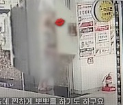 엘베 비친 본인 얼굴에 '뽀뽀'…강남 지하상가 '수상한 여성' 알고보니