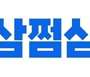 삼쩜삼 "서울고검, 세무사회 항고에도 불기소 유지" 공방 일단락