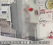 "비틀거리고 승강기에 뽀뽀까지"… 수상한 여성 정체는?