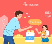 “성폭력 가해자 연령 낮아져…피해자와 아는 사이가 대부분” 성폭력상담소 현황분석