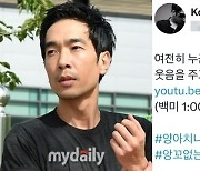 '미성년자 성범죄자' 고영욱, 추억팔이 폭주 "여전히 웃음 주고 있단 사실에 위안"