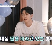 심형탁 "2세? ♥사야 같은 딸이었으면…벌써 시집보내는 생각까지" [신랑수업]