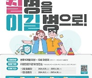 인천시, 어린이·임신부·어르신 대상 인플루엔자 무료 예방접종 실시