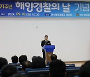 여수해경, '해양경찰의 날' 맞아 기념식 열어