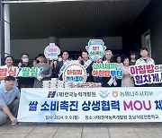 농협 나주시지부,(재)한국능력개발원과 쌀 소비확대를 위한 업무협약 체결 ”